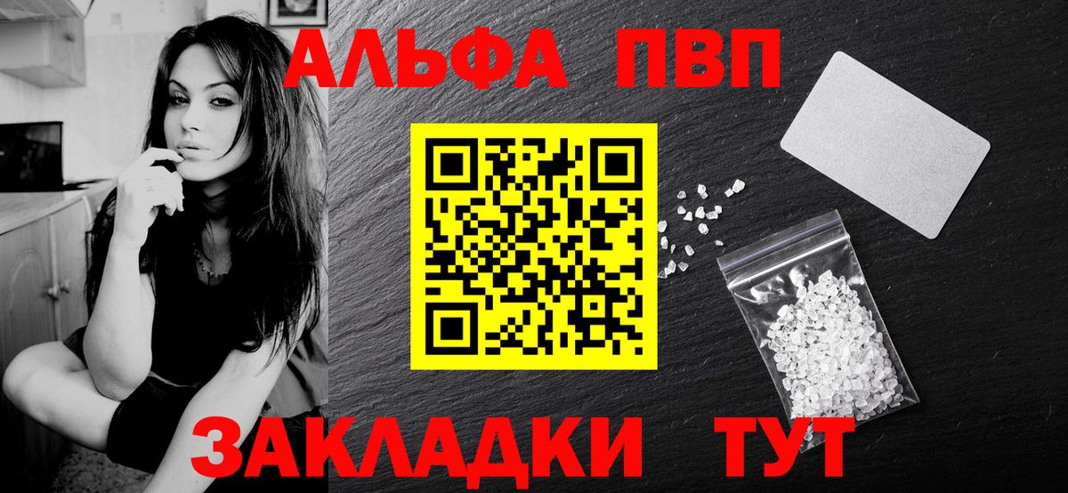 A-PVP  Alfa_PVP СК КРИС  Вход с VPN  А ПВП крисы CK  Новозыбков 