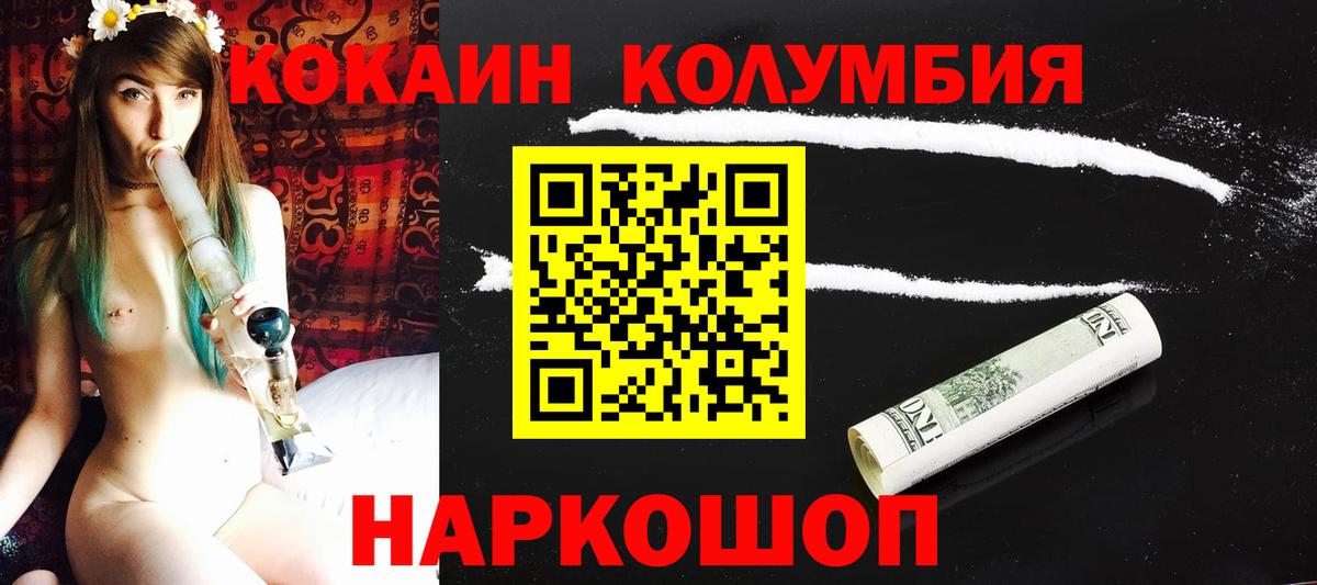Кокаин Перу  наркошоп  Новозыбков  Cocaine  Вход с VPN  Кокаин Боливия 