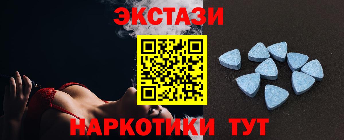 Ecstasy 250 мг Новозыбков