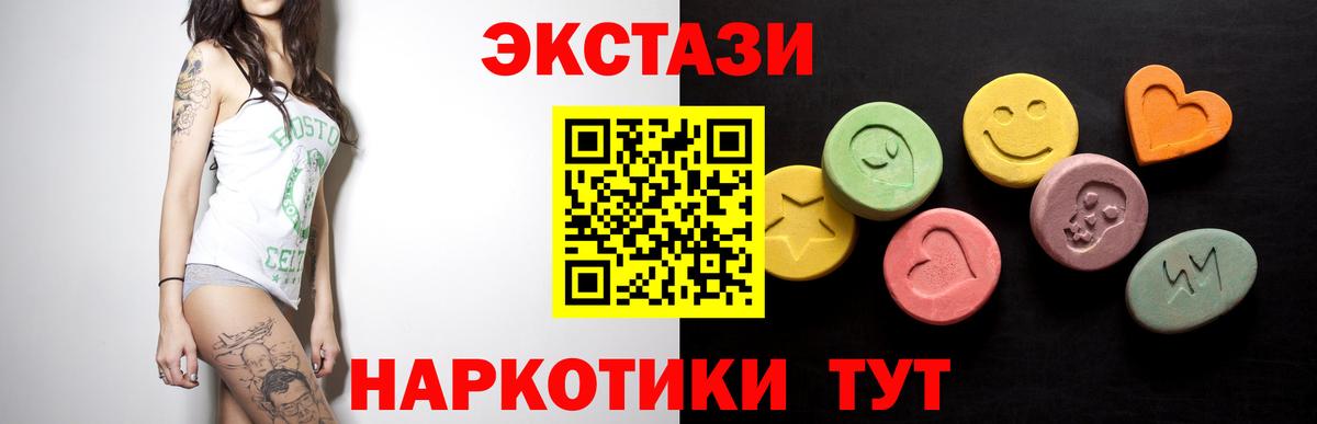 Ecstasy  Экстази DUBAI  Новозыбков  Вход с VPN  Ecstasy Punisher 