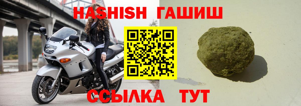 ГАШ Cannabis Новозыбков