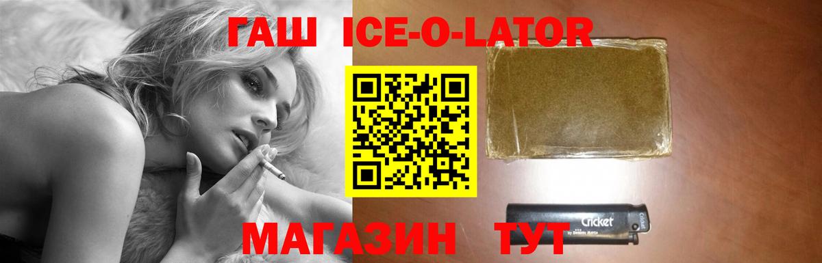 ГАШИШ гашик  Вход с VPN  ГАШИШ  Новозыбков 