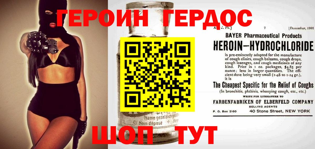 ГЕРОИН афганец  Вход с VPN  Новозыбков 