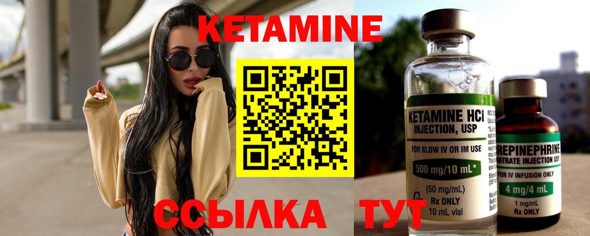 Кетамин ketamine Новозыбков