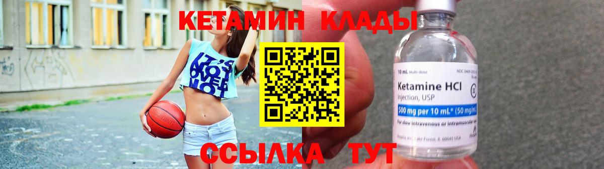 Кетамин VHQ  сайты даркнета клад  Новозыбков  Вход с VPN 
