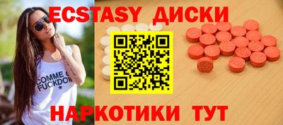 ECSTASY Гусев