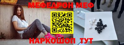 MESCALINE Чебаркуль