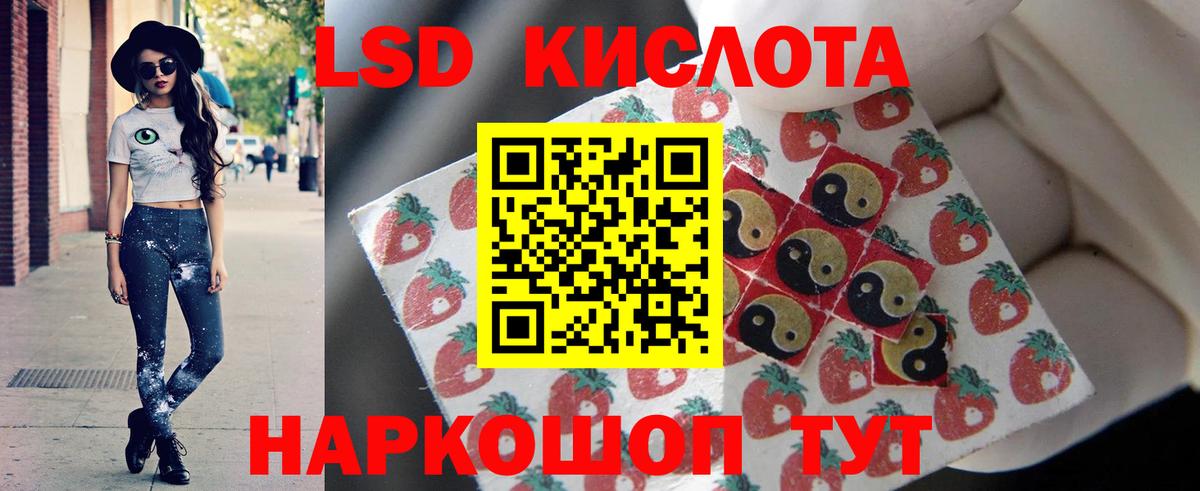 Новозыбков  LSD-25 экстази кислота  LSD-25 экстази ecstasy  Вход с VPN 