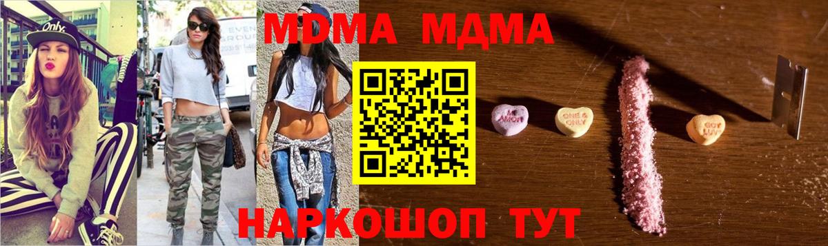 МДМА молли  Вход с VPN  MDMA Molly  Новозыбков 