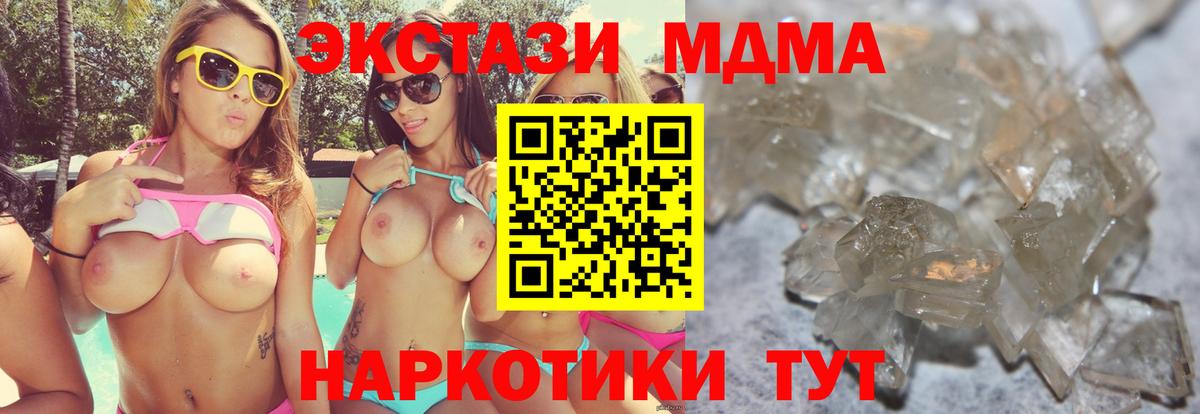 МДМА crystal Новозыбков