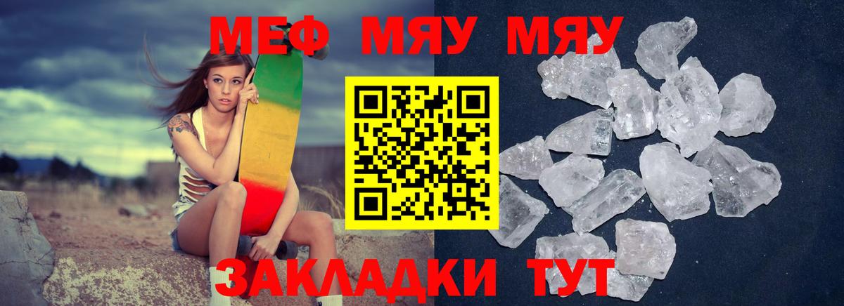 МЯУ-МЯУ мука  kraken ссылки  Новозыбков  Вход с VPN  Меф 