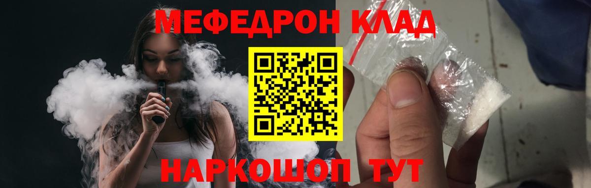 Меф мука Новозыбков