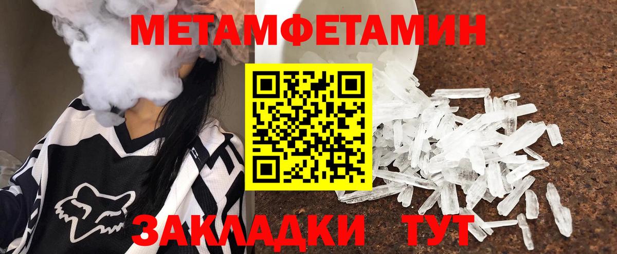 Первитин мет Новозыбков