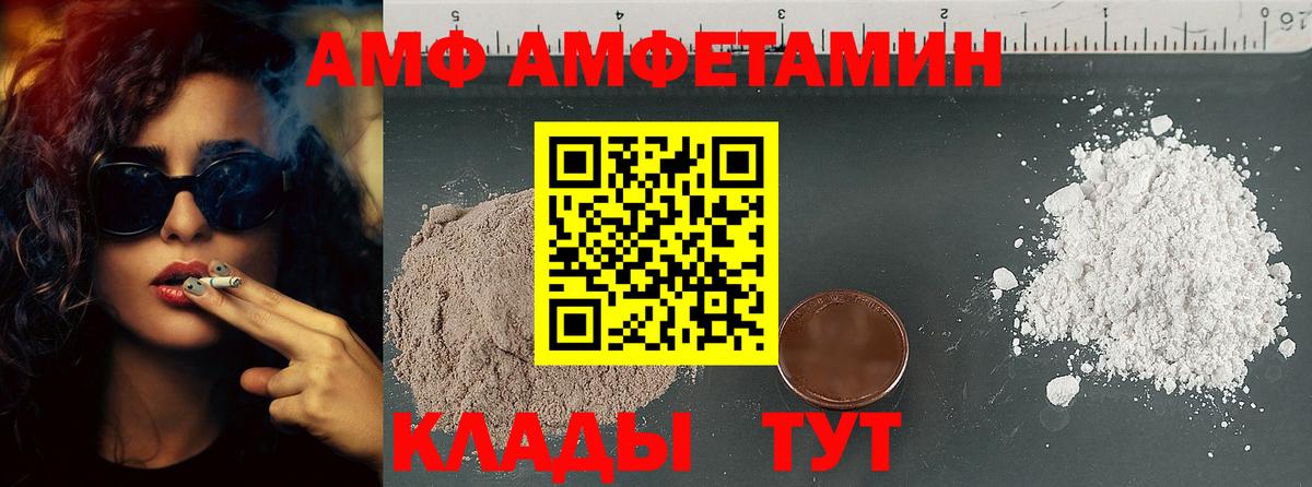 Метамфетамин Декстрометамфетамин 99.9%  Вход с VPN  Новозыбков 