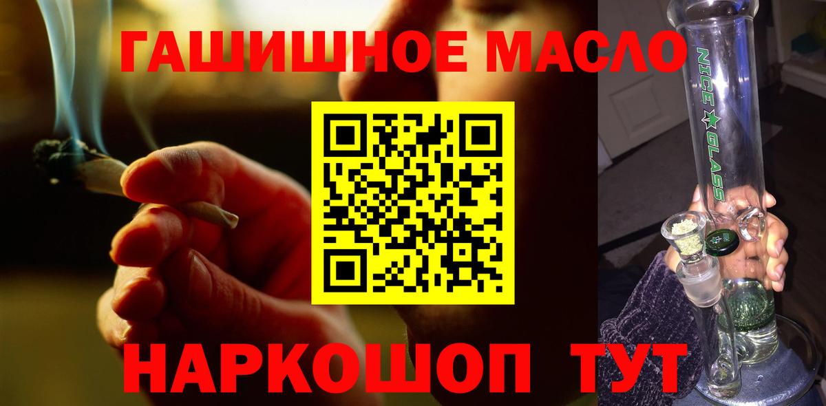 Дистиллят ТГК THC oil Новозыбков