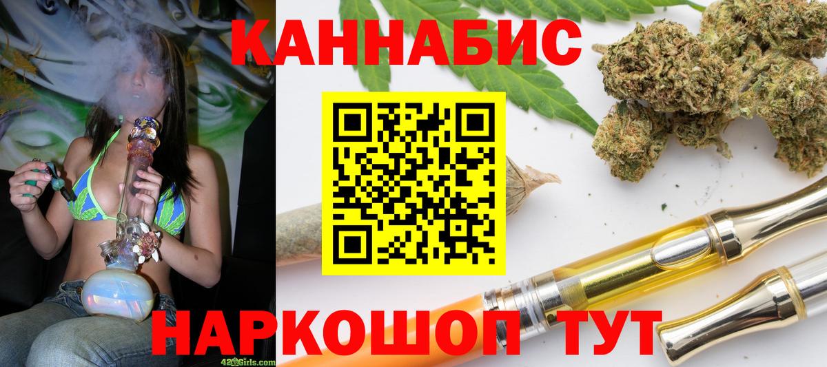 Шишки марихуана индика  Шишки марихуана гибрид  Вход с VPN  Новозыбков 
