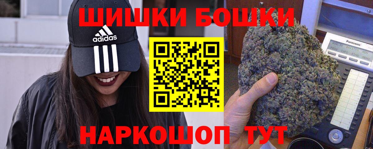 Канабис White Widow Новозыбков